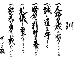 Gichin Funakoshi's 5 "rules" for dojo etiquette/ self improvement